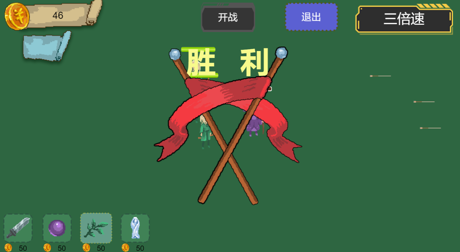 无尽的布局对阵游戏截图