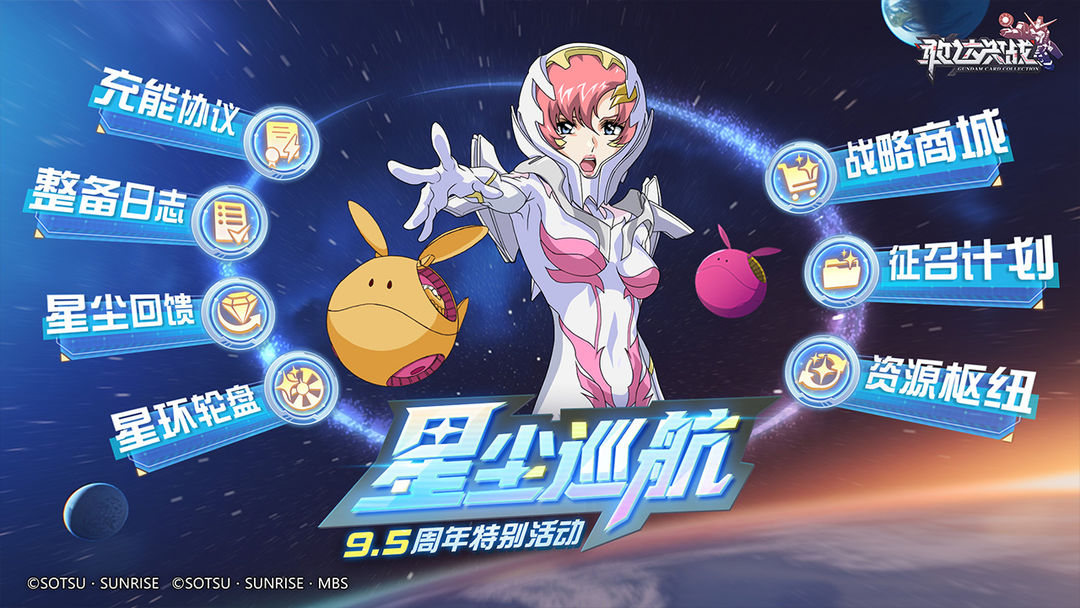 敢达决战游戏截图