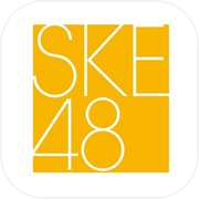 SKE48（暫定）