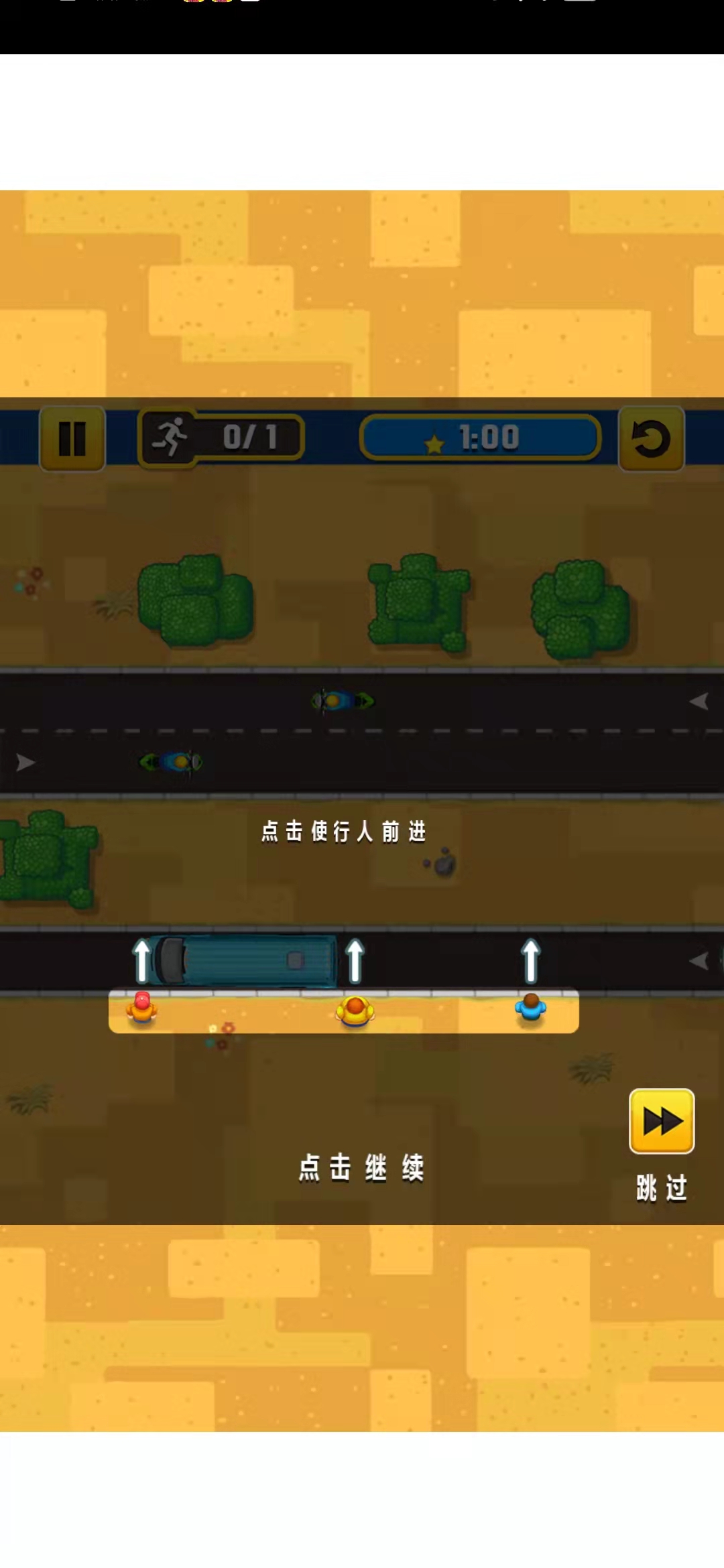 命运之旅游戏截图