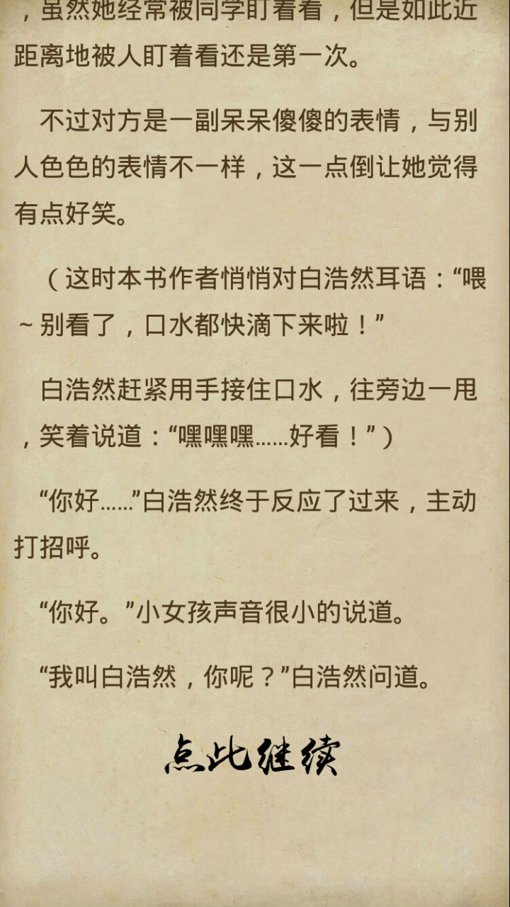 中孚传游戏截图