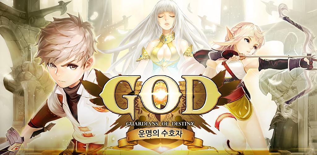 GOD : 운명의 수호자游戏截图