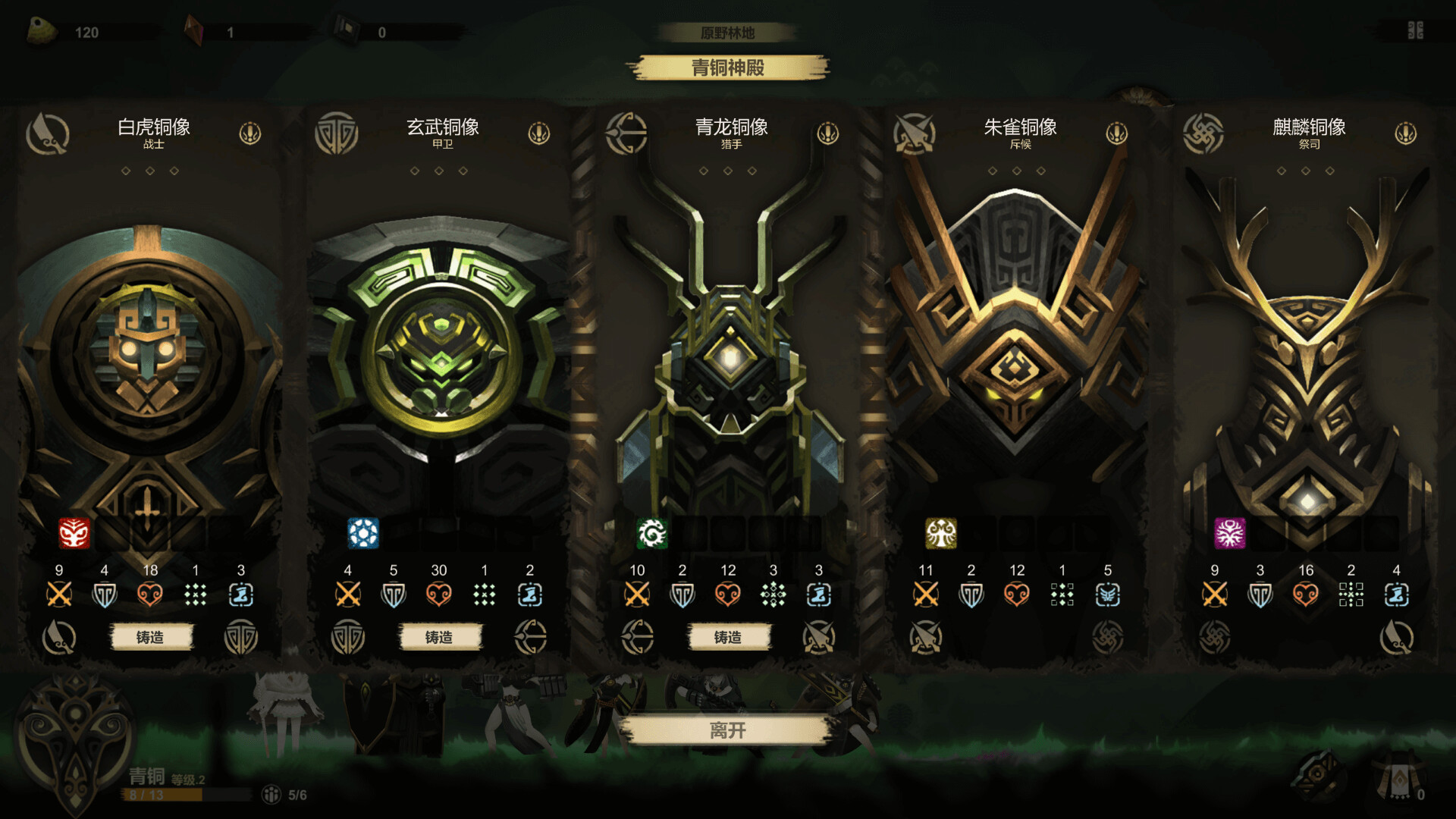 太古之火游戏截图