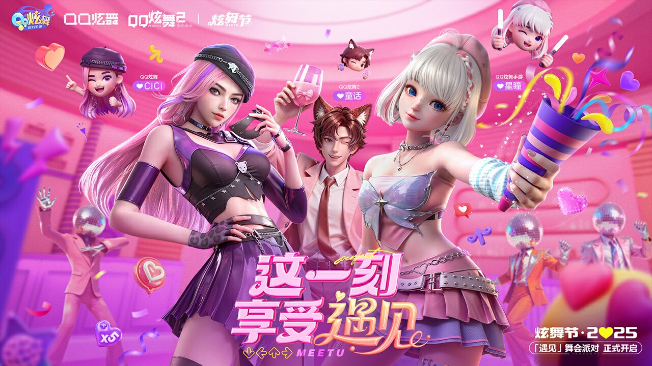 QQ炫舞游戏截图