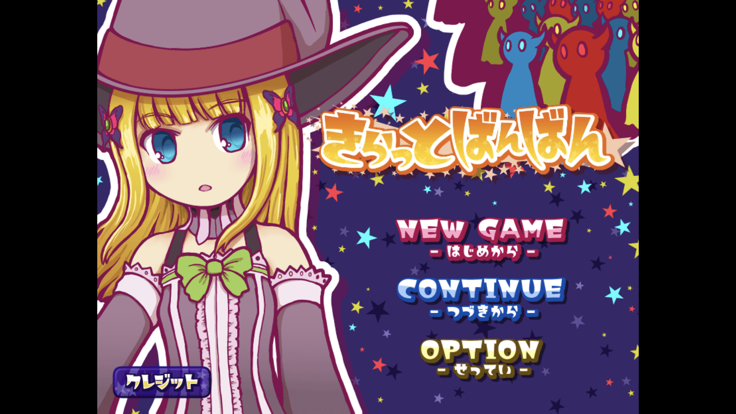 きらっとばんばん游戏截图