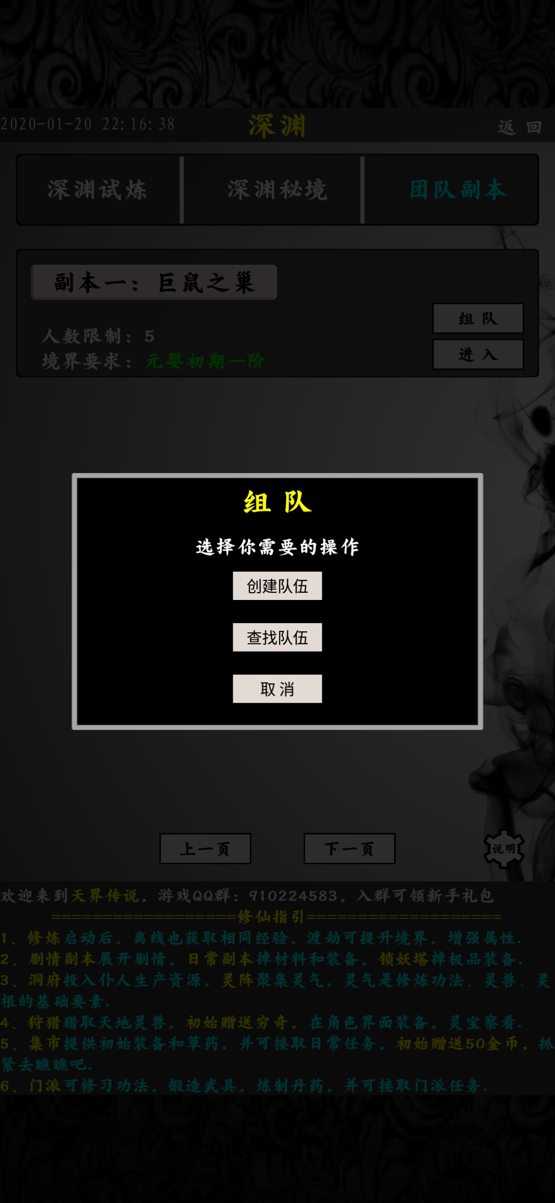 天界传说游戏截图