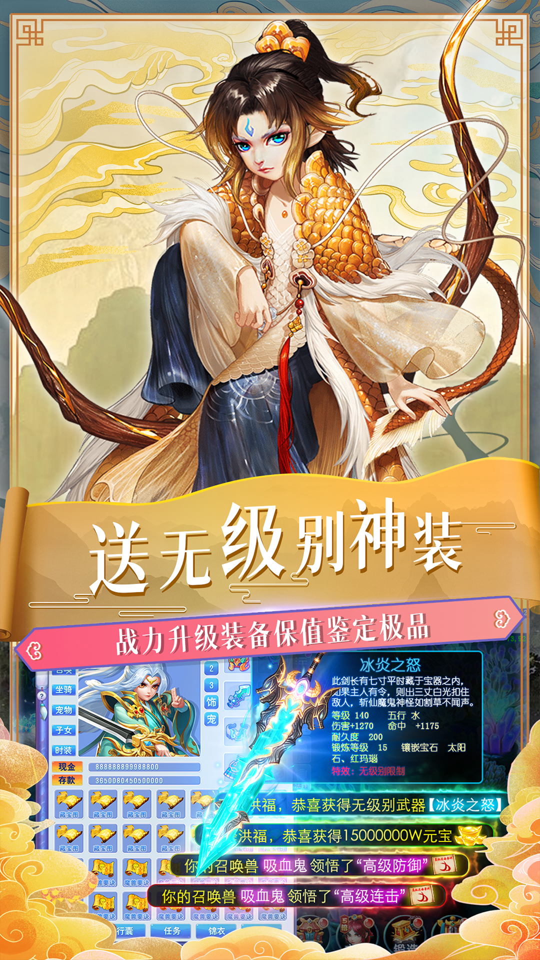 西游诀游戏截图