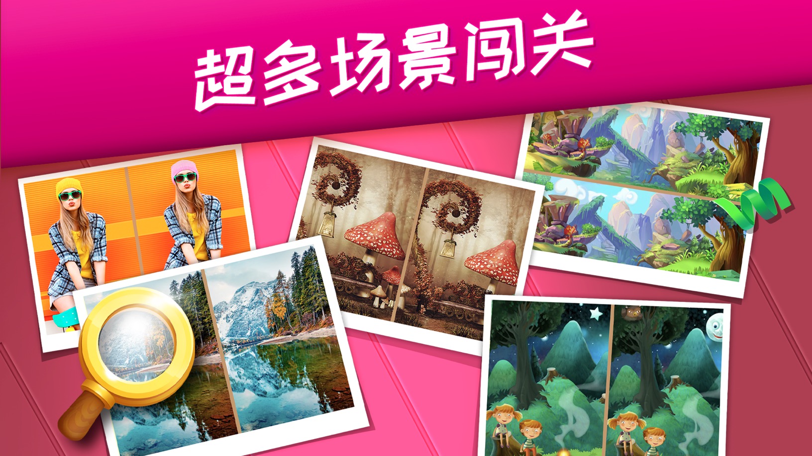 梦幻眼力大师游戏截图