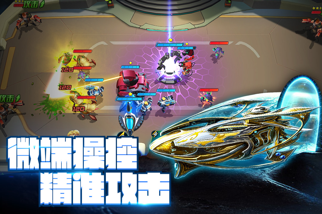 外星人风暴游戏截图