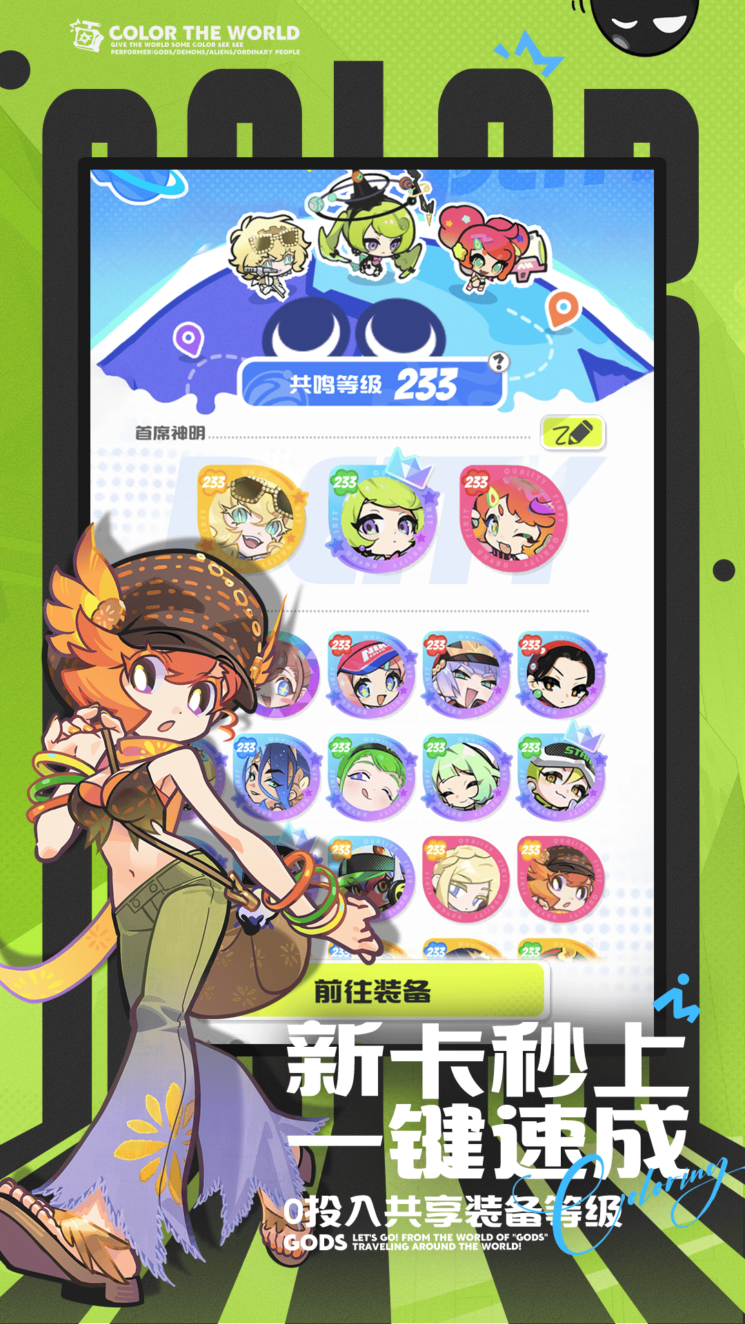 乱涂彩世界游戏截图