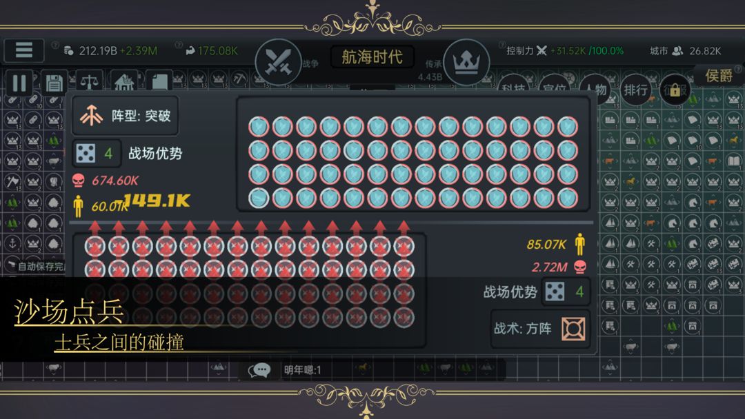 放置文明游戏截图