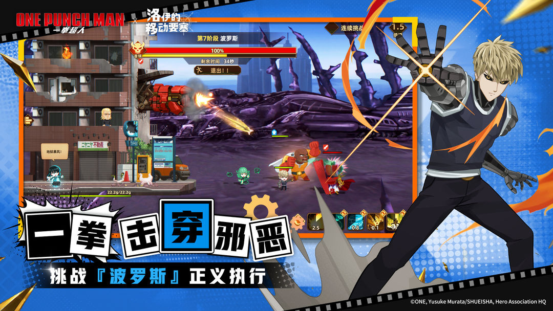 洛伊的移动要塞游戏截图