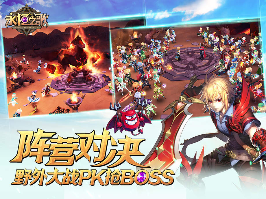 永恒之歌游戏截图