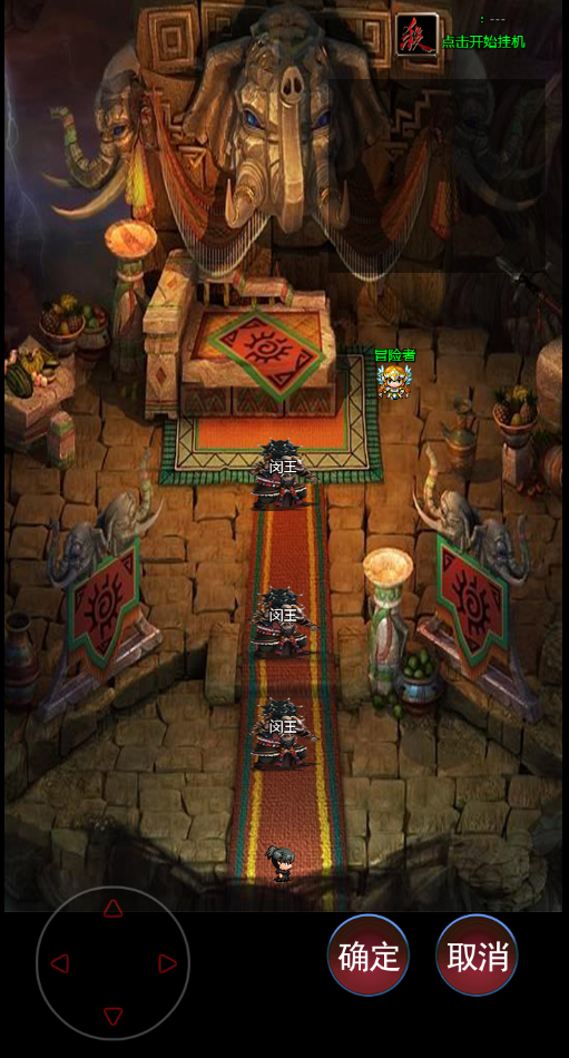 武道三国游戏截图