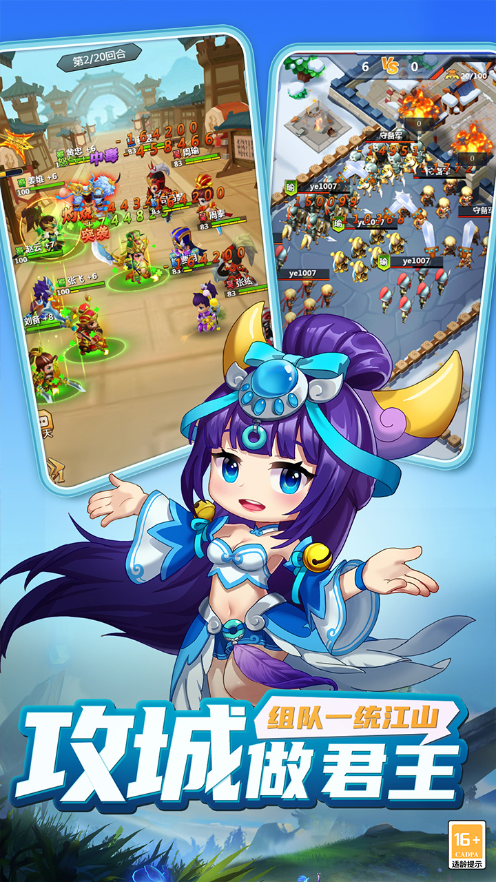 醉江山3D游戏截图