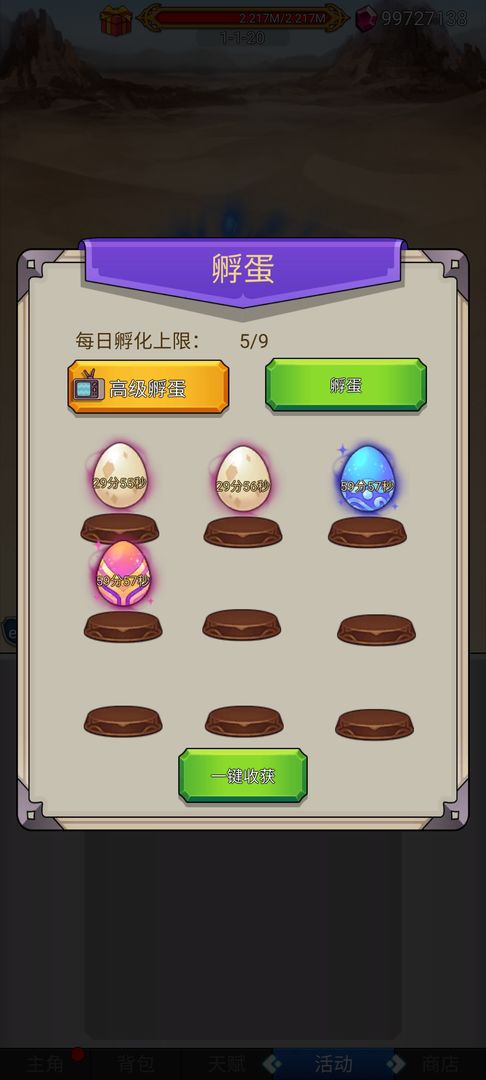 超级小拳拳游戏截图