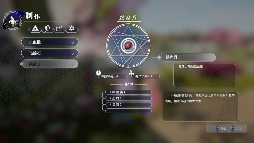 侠道游歌游戏截图