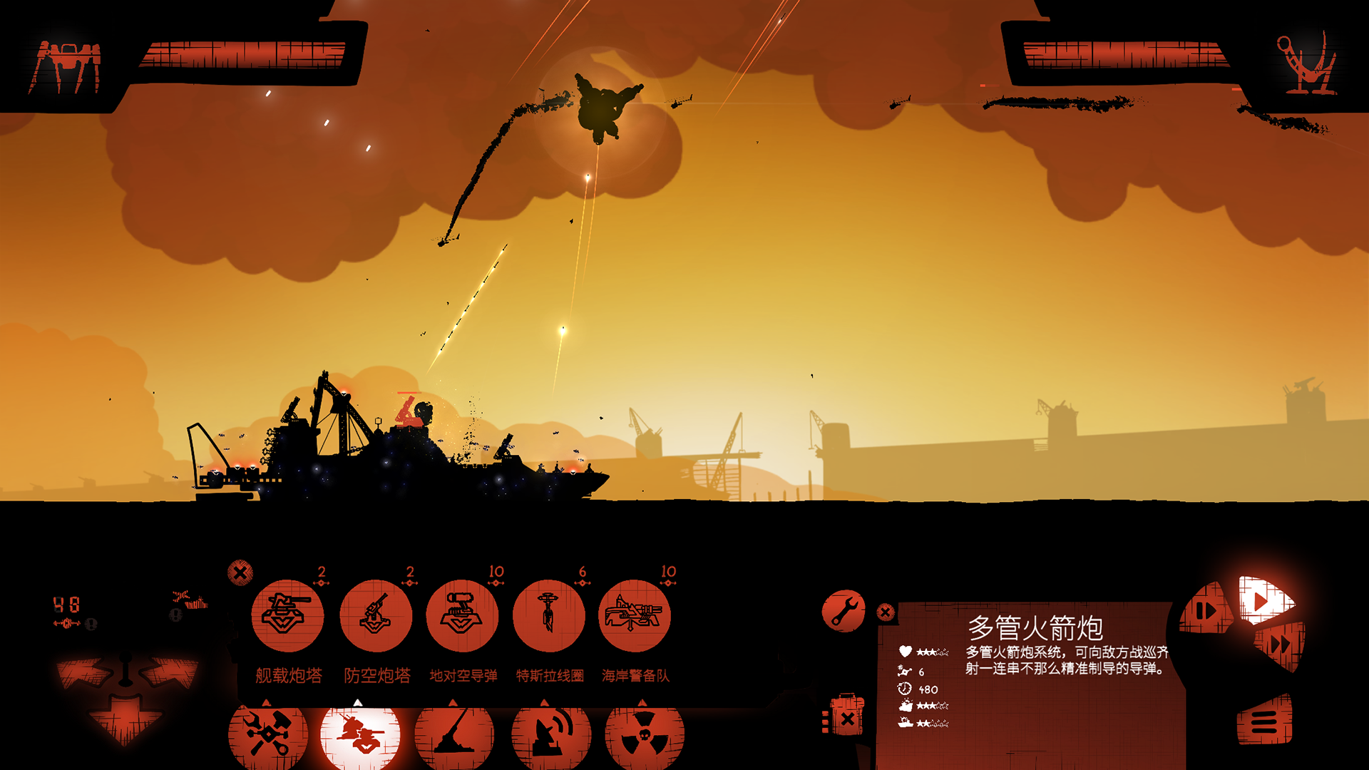 海上派对模拟器游戏截图