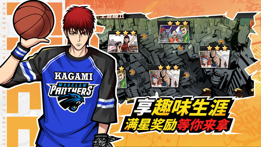 篮下王者游戏截图