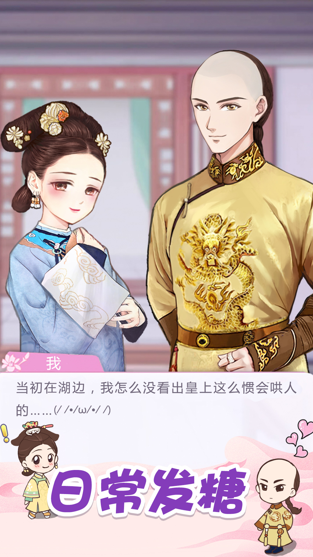 初恋糖果游戏截图