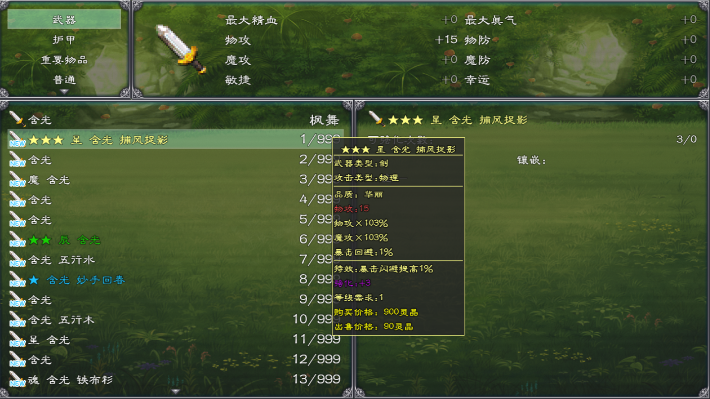 幻武异世录游戏截图