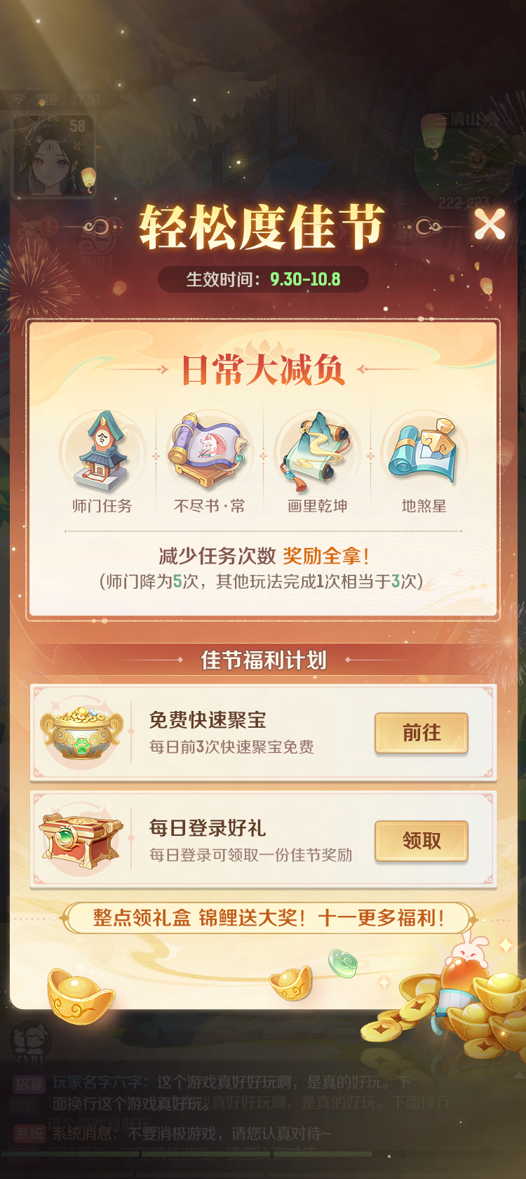 日常大减负