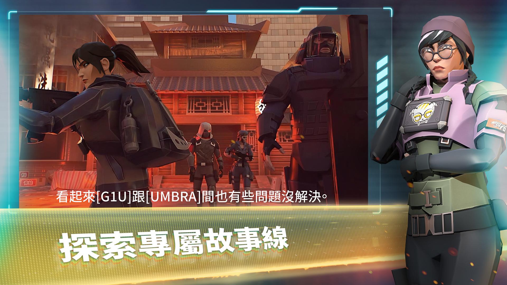 攻坚特勤游戏截图