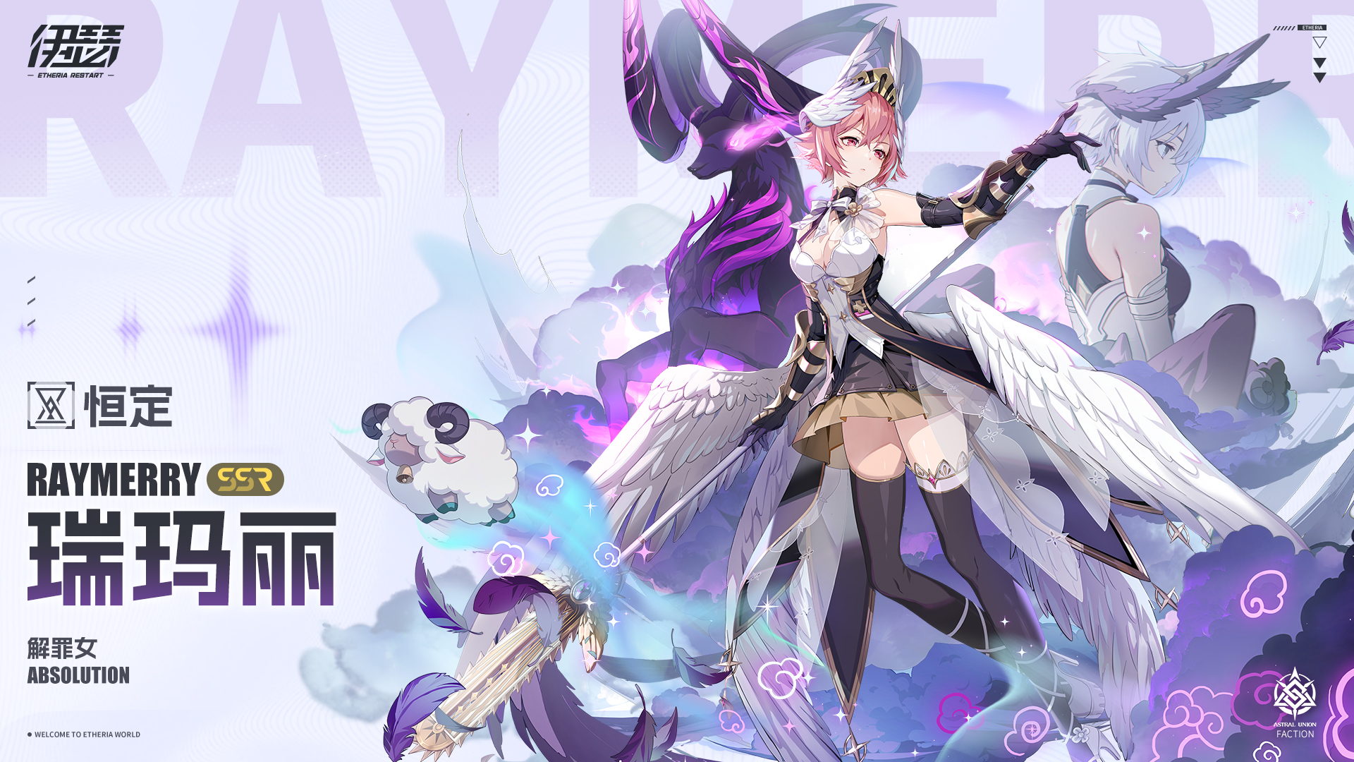 限时UP【解罪女·瑞玛丽】