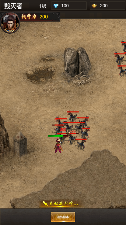 雷霆战神-重温经典游戏截图