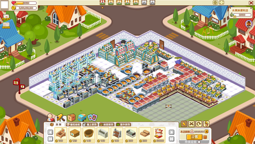 时光超市游戏截图