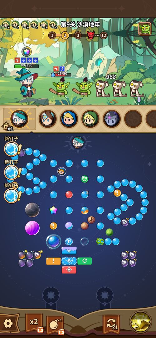 弹珠奇兵游戏截图