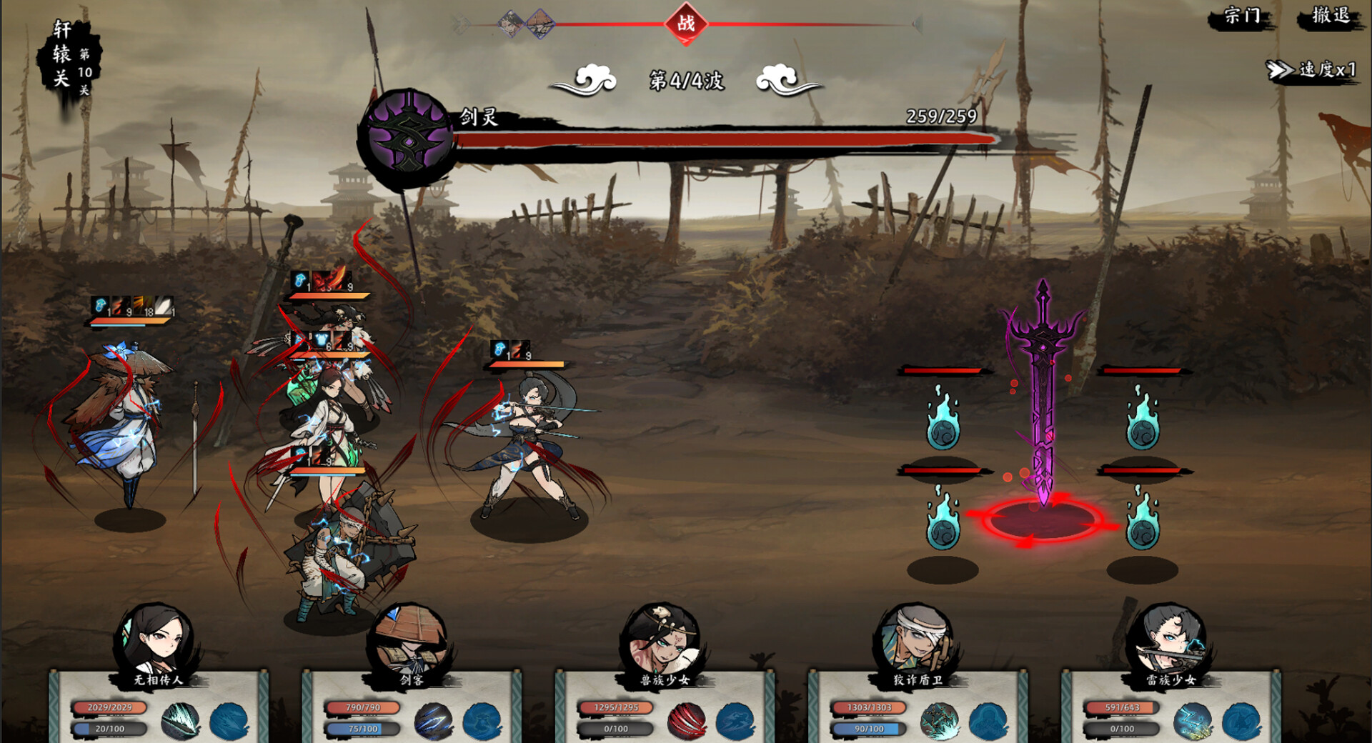 无休仙途游戏截图