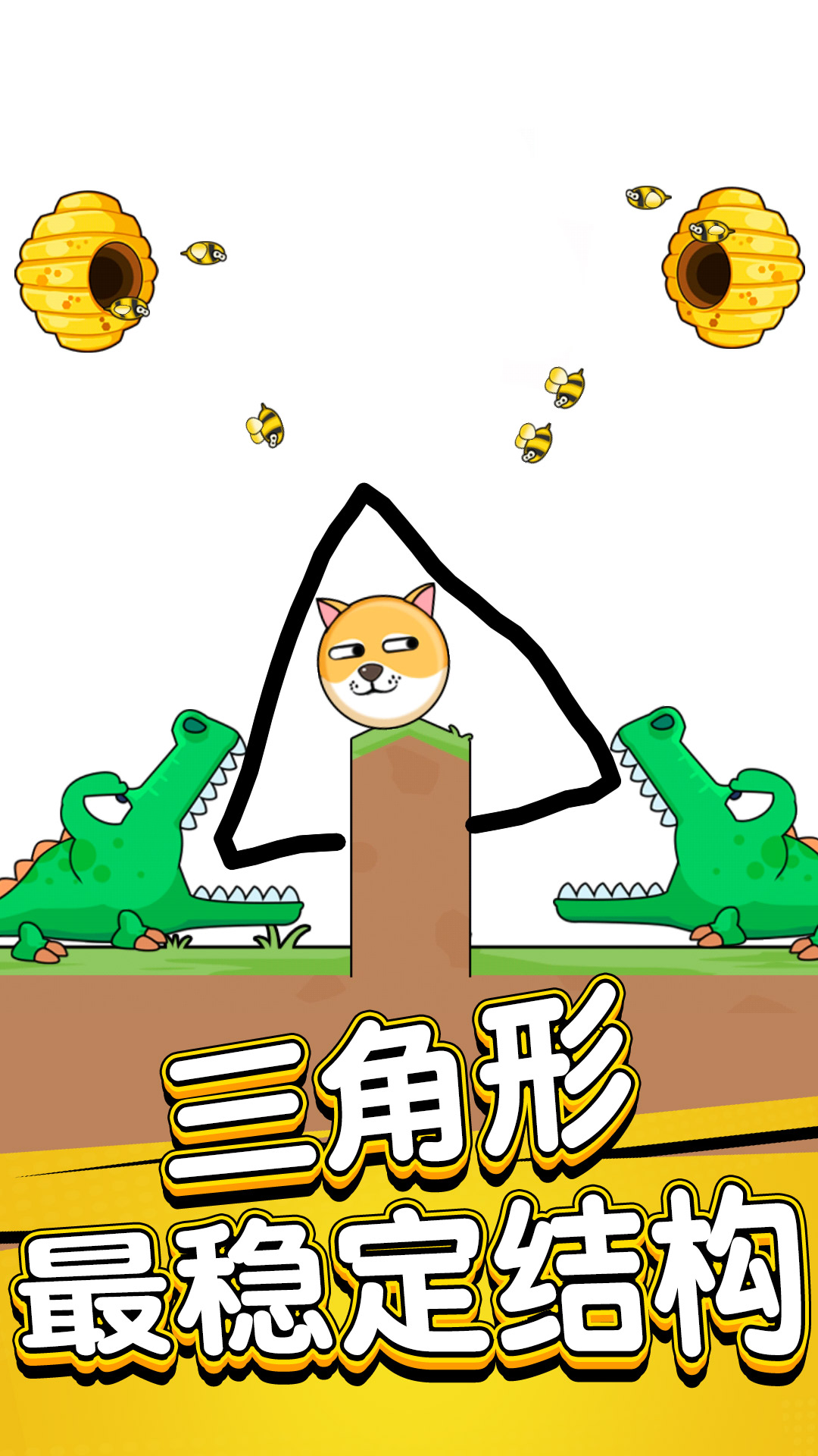 狗狗去旅行游戏截图