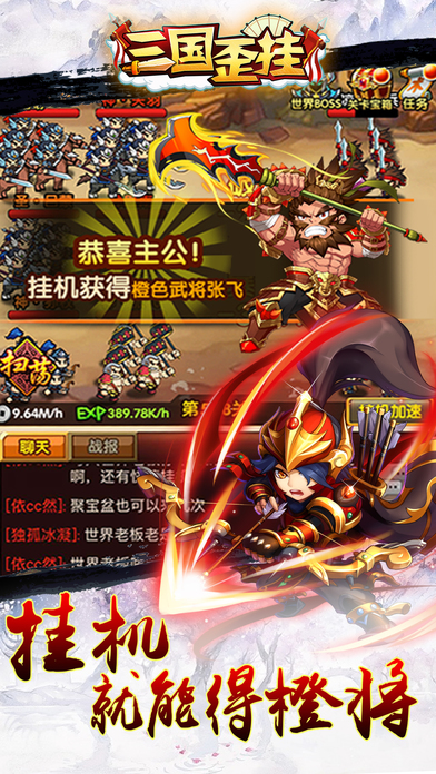 三国歪挂:混服战游戏截图