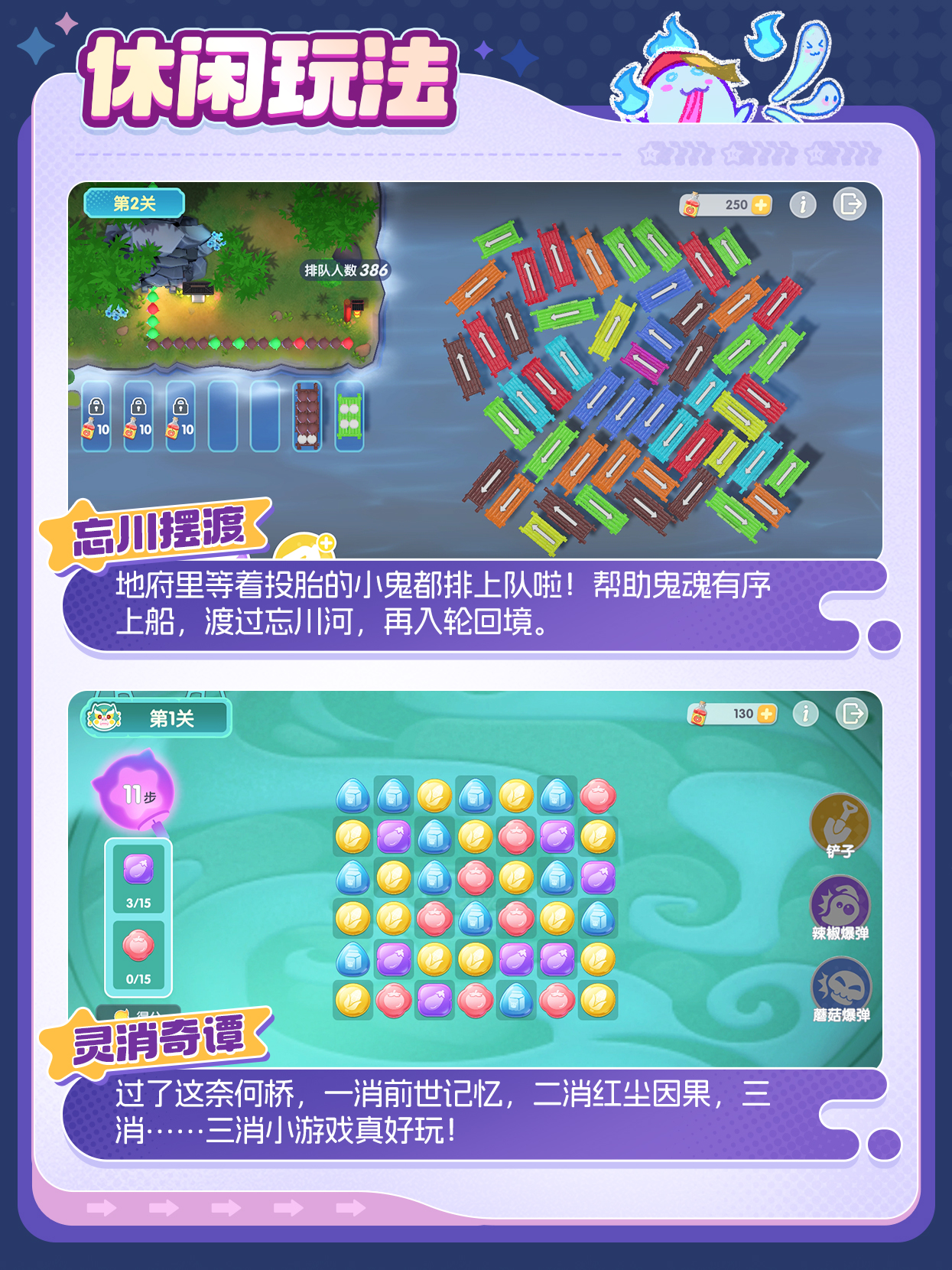 新休闲玩法