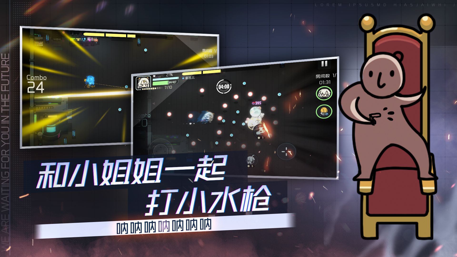 Screenshot of 映月城与电子姬（测试服）