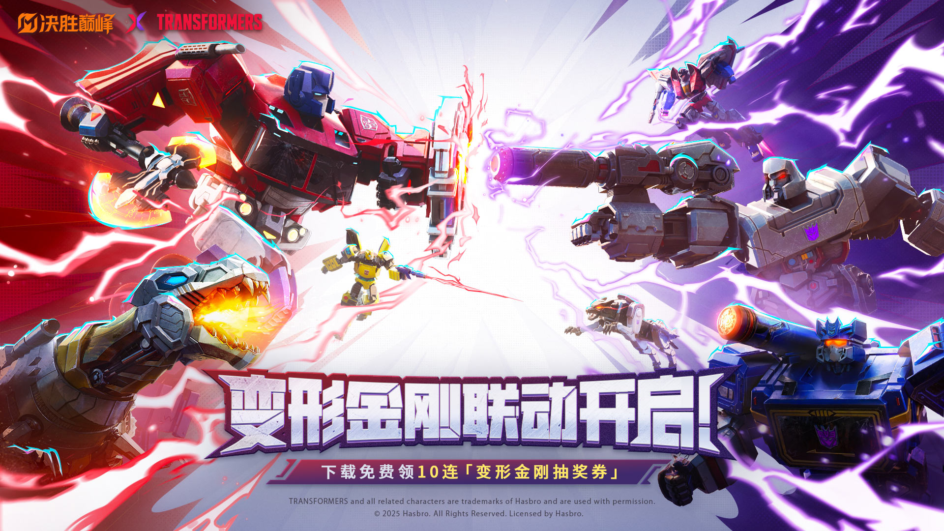 决胜巅峰游戏截图