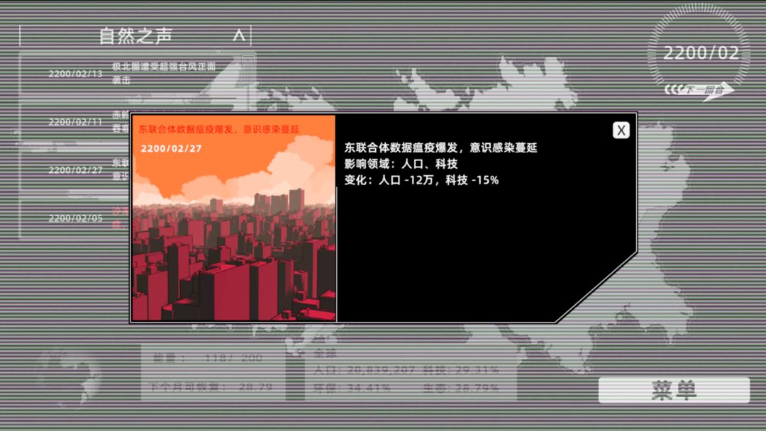 EarthOS: Human.exe游戏截图