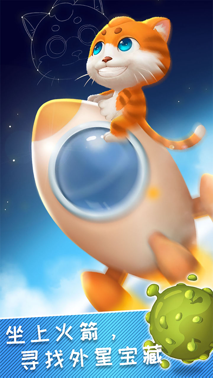 我的皮皮猫游戏截图