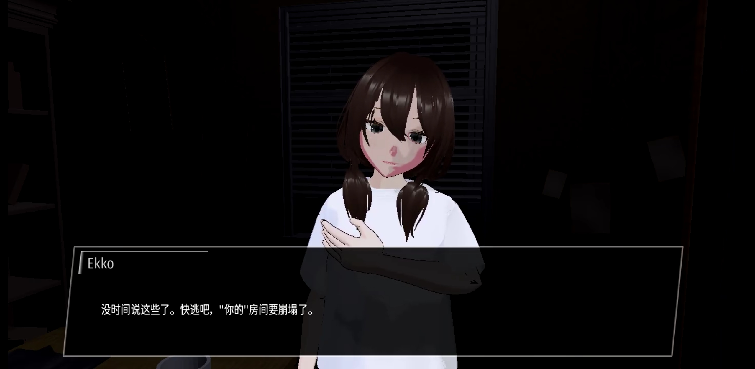 Ekko：对象#113评估记录游戏截图