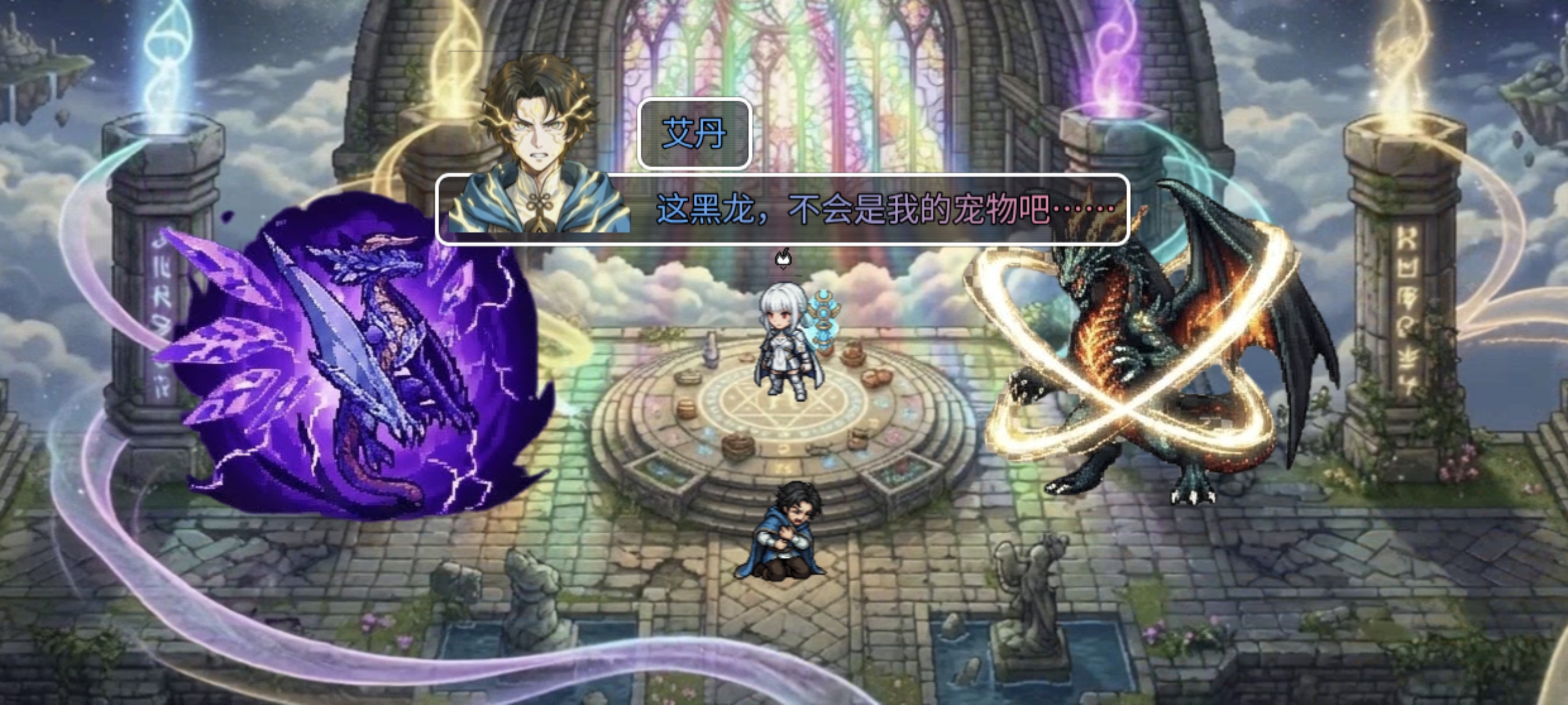 宠物幻想：阴阳游戏截图