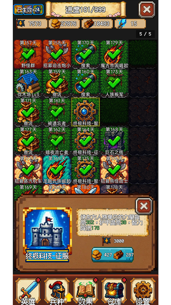 再翻一块！游戏截图