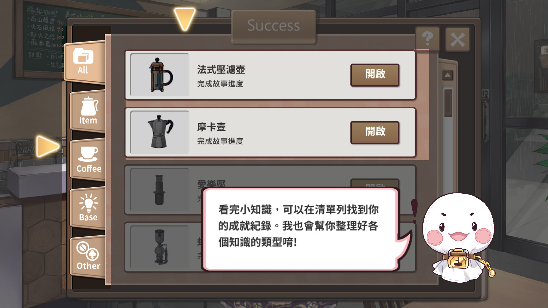 晴天咖啡館 Sunny Cafe游戏截图