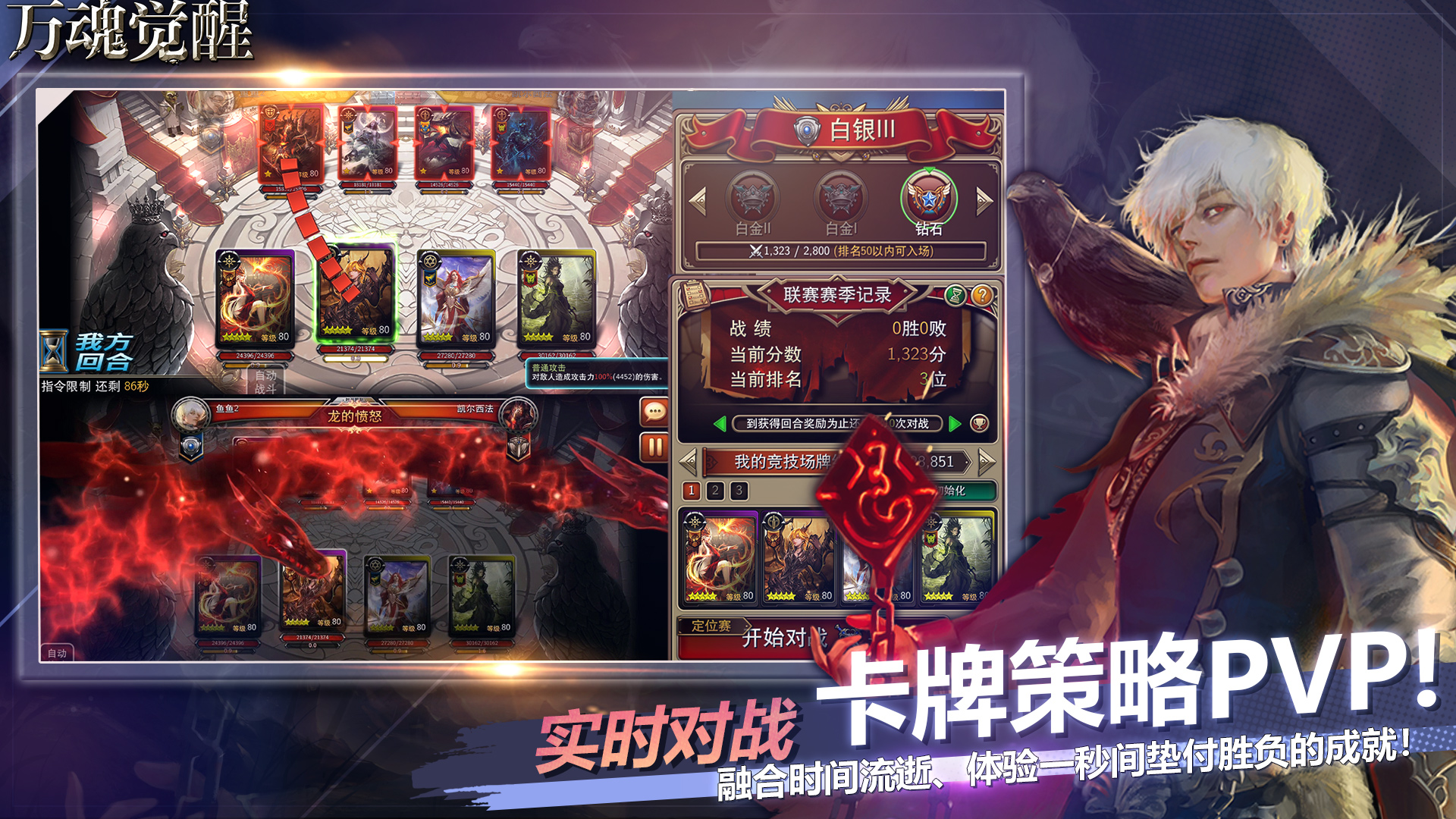 万魂觉醒游戏截图