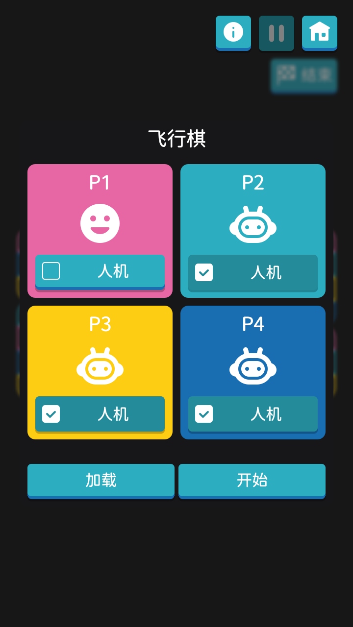 人机好友随意切换