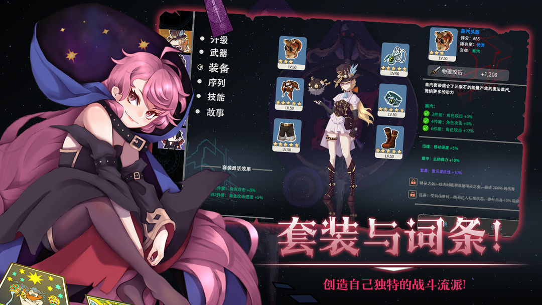 蒸汽与魔法游戏截图