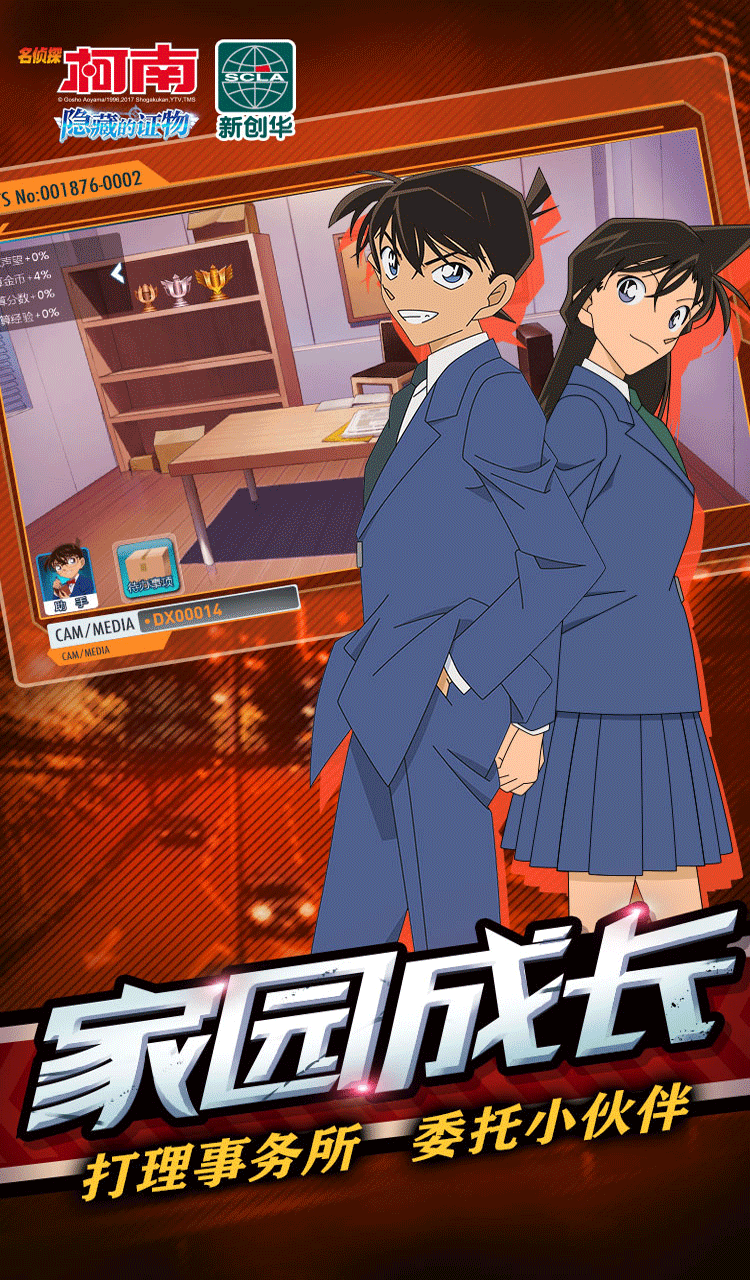 名侦探柯南：狼人版游戏截图