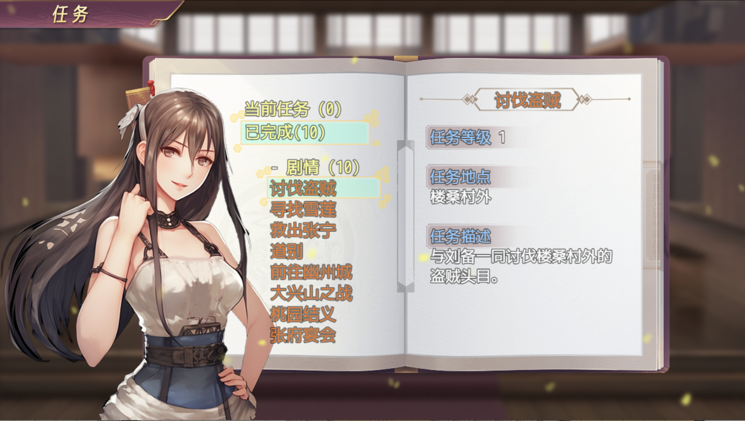 三国真龙传游戏截图