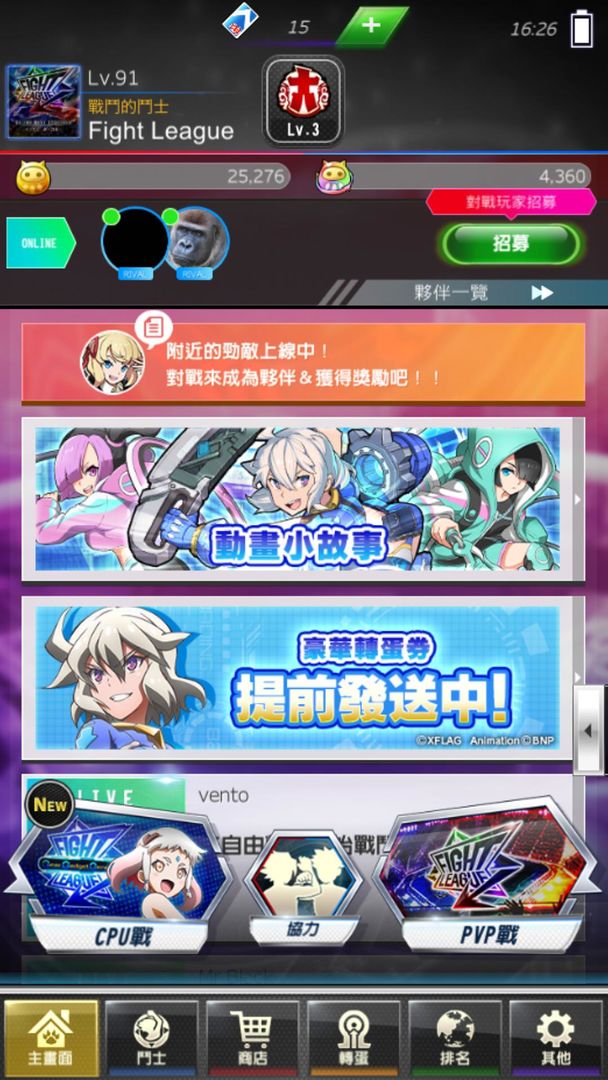 Screenshot of Fight League - 交鋒聯盟