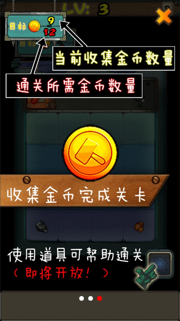 矿石传奇·2017燃烧脑力大挑战游戏截图